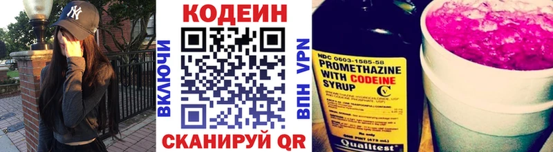 цены   Керчь  Codein Purple Drank 