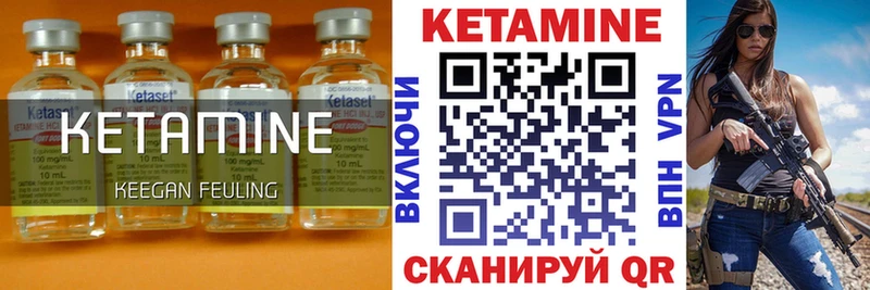 КЕТАМИН VHQ Керчь