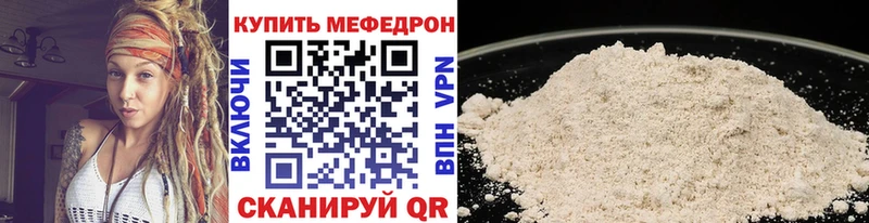 закладки Керчь Мефедрон VHQ