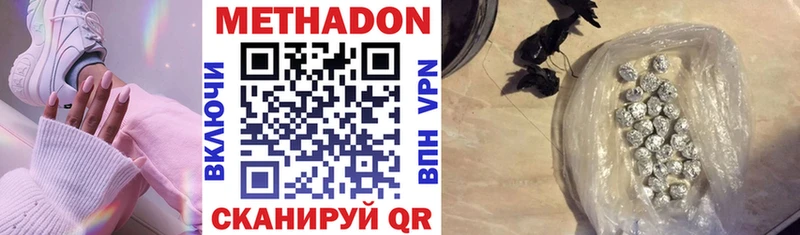 МЕТАДОН VHQ  закладка  мега tor  Керчь 