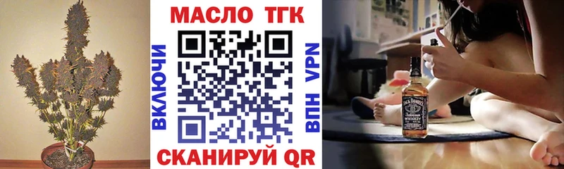 ТГК THC oil Керчь
